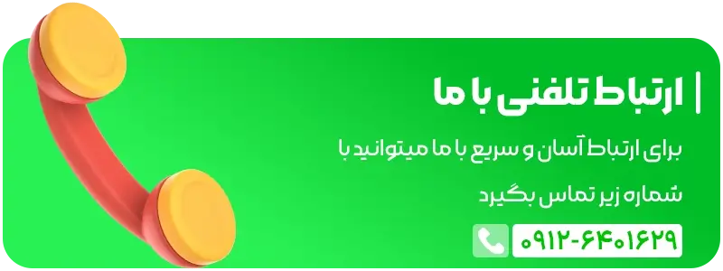 عمده فروشی لباس زیر آنجلا - فروش عمده لباس زیر - ارتباط تلفنی